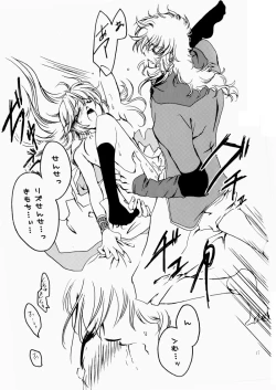 Page 16 of 花ぞ降りしく