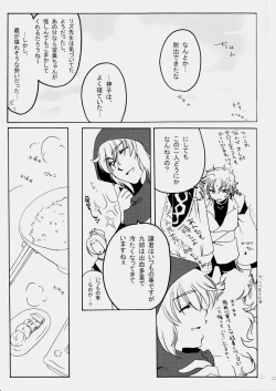 Page 22 of 花ぞ降りしく
