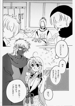 Page 23 of 花ぞ降りしく