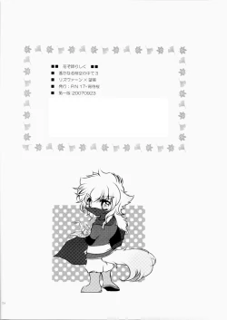 Page 27 of 花ぞ降りしく