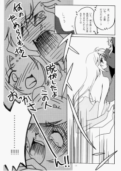 Page 9 of 花ぞ降りしく