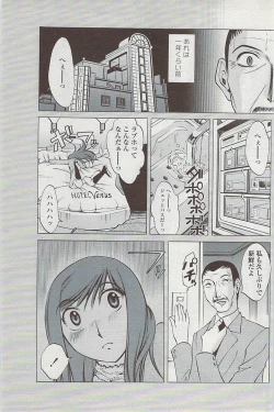 Page 153 of COMIC Penguin Club Sanzokuban 2007-04