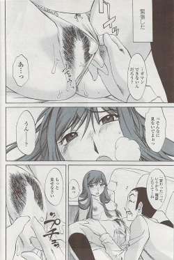 Page 156 of COMIC Penguin Club Sanzokuban 2007-04