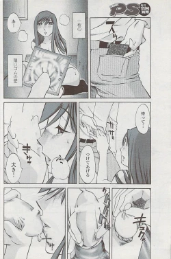 Page 158 of COMIC Penguin Club Sanzokuban 2007-04