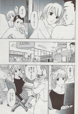 Page 183 of COMIC Penguin Club Sanzokuban 2007-04