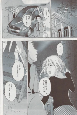 Page 186 of COMIC Penguin Club Sanzokuban 2007-04