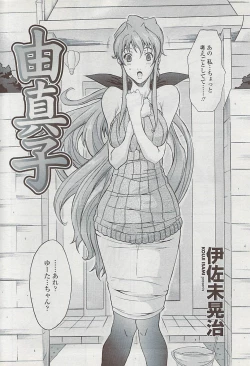 Page 202 of COMIC Penguin Club Sanzokuban 2007-04