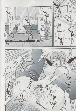 Page 214 of COMIC Penguin Club Sanzokuban 2007-04