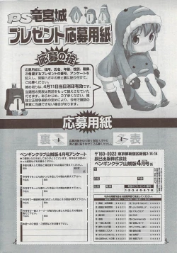 Page 248 of COMIC Penguin Club Sanzokuban 2007-04