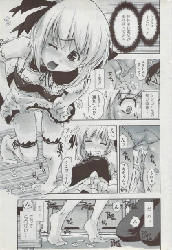 Page 51 of COMIC Penguin Club Sanzokuban 2007-04