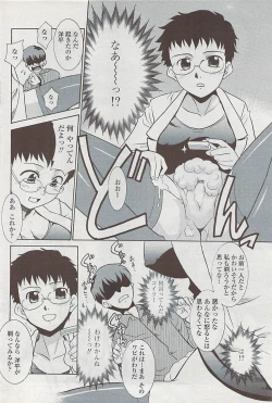 Page 82 of COMIC Penguin Club Sanzokuban 2007-04