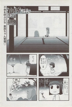 Page 93 of COMIC Penguin Club Sanzokuban 2007-04
