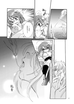 Page 13 of R師弟関係