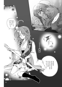 Page 16 of R師弟関係