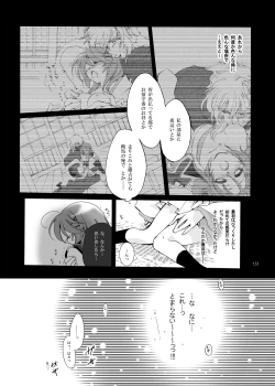 Page 17 of R師弟関係
