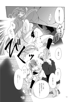 Page 21 of R師弟関係