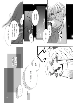 Page 28 of R師弟関係