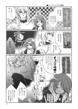 Page 32 of R師弟関係