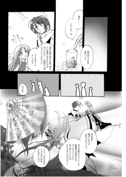 Page 5 of R師弟関係
