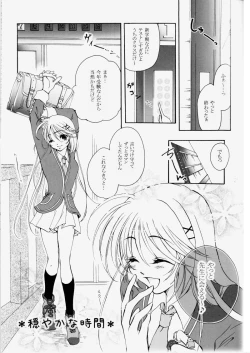 Page 13 of Fuyudoke no Madoromi