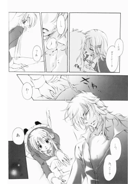 Page 16 of Fuyudoke no Madoromi