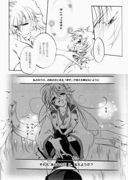 Page 25 of Fuyudoke no Madoromi