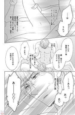 Page 100 of kuro joushi no ame to muchi