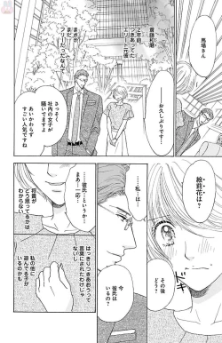 Page 106 of kuro joushi no ame to muchi