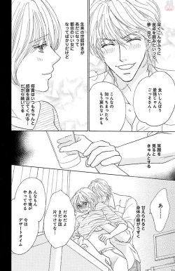 Page 110 of kuro joushi no ame to muchi