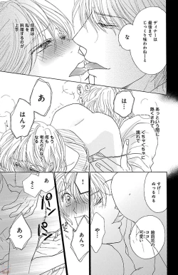 Page 111 of kuro joushi no ame to muchi