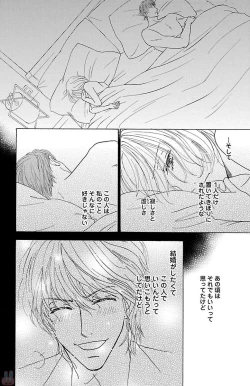 Page 124 of kuro joushi no ame to muchi