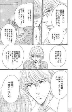 Page 139 of kuro joushi no ame to muchi