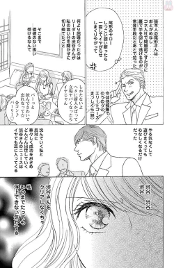 Page 13 of kuro joushi no ame to muchi