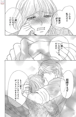 Page 140 of kuro joushi no ame to muchi