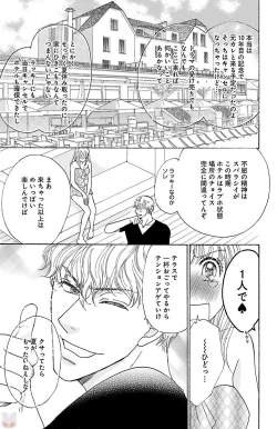 Page 149 of kuro joushi no ame to muchi