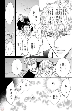 Page 154 of kuro joushi no ame to muchi