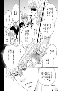 Page 156 of kuro joushi no ame to muchi