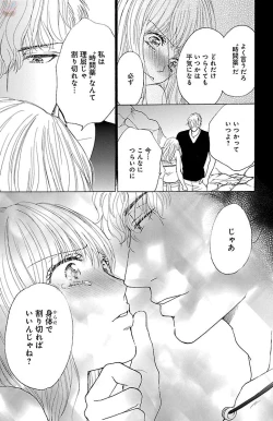 Page 157 of kuro joushi no ame to muchi