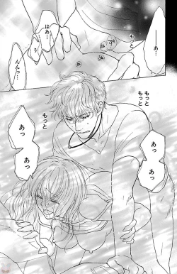 Page 161 of kuro joushi no ame to muchi