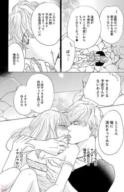 Page 164 of kuro joushi no ame to muchi