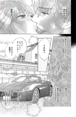 Page 165 of kuro joushi no ame to muchi