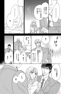 Page 16 of kuro joushi no ame to muchi