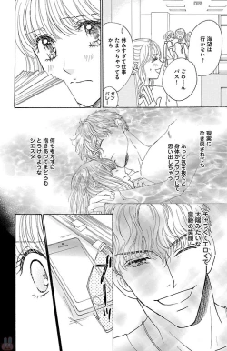 Page 182 of kuro joushi no ame to muchi