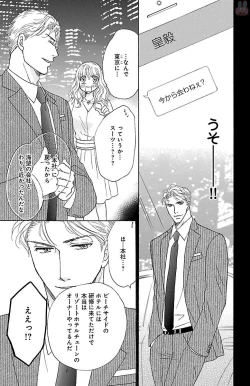 Page 183 of kuro joushi no ame to muchi