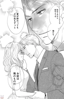 Page 186 of kuro joushi no ame to muchi