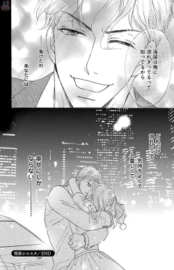 Page 188 of kuro joushi no ame to muchi