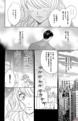 Page 18 of kuro joushi no ame to muchi