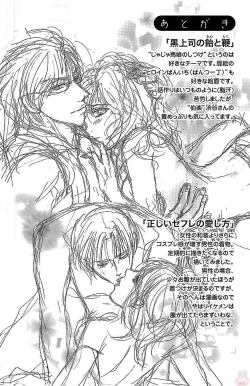 Page 190 of kuro joushi no ame to muchi