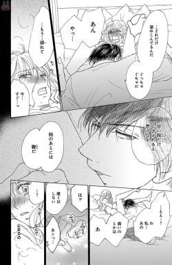 Page 24 of kuro joushi no ame to muchi