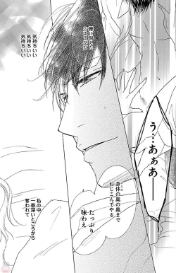 Page 26 of kuro joushi no ame to muchi